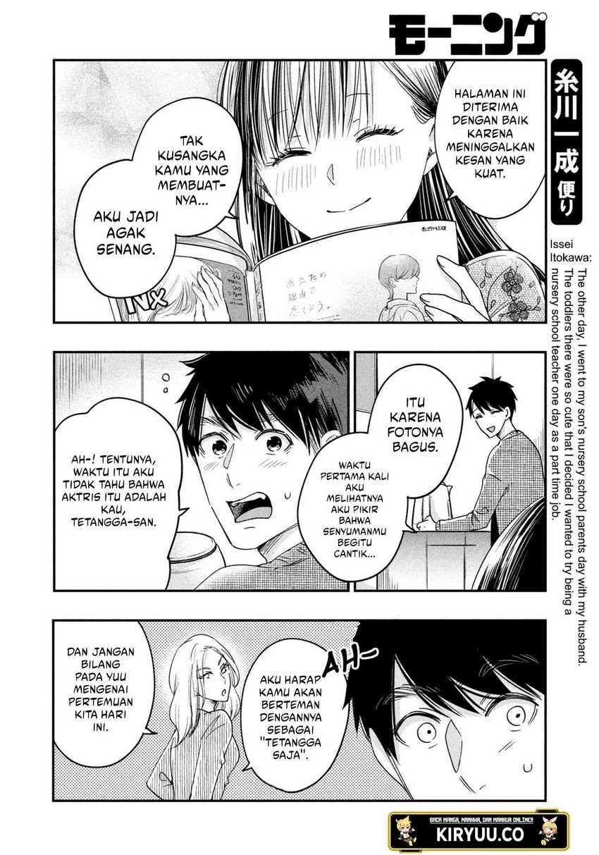 Kyou mo Veranda de chapter 16