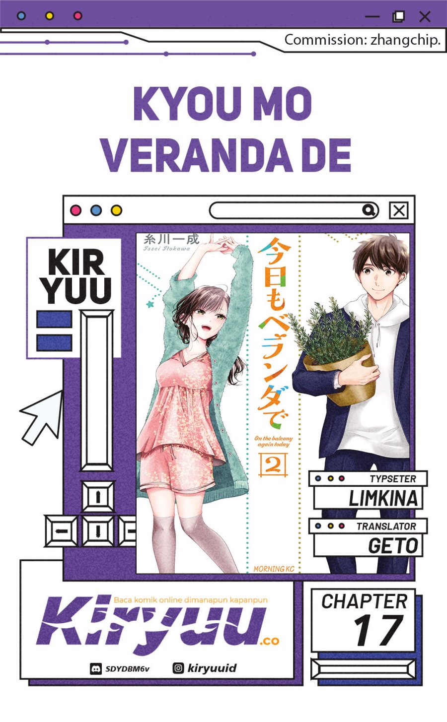 Kyou mo Veranda de chapter 17