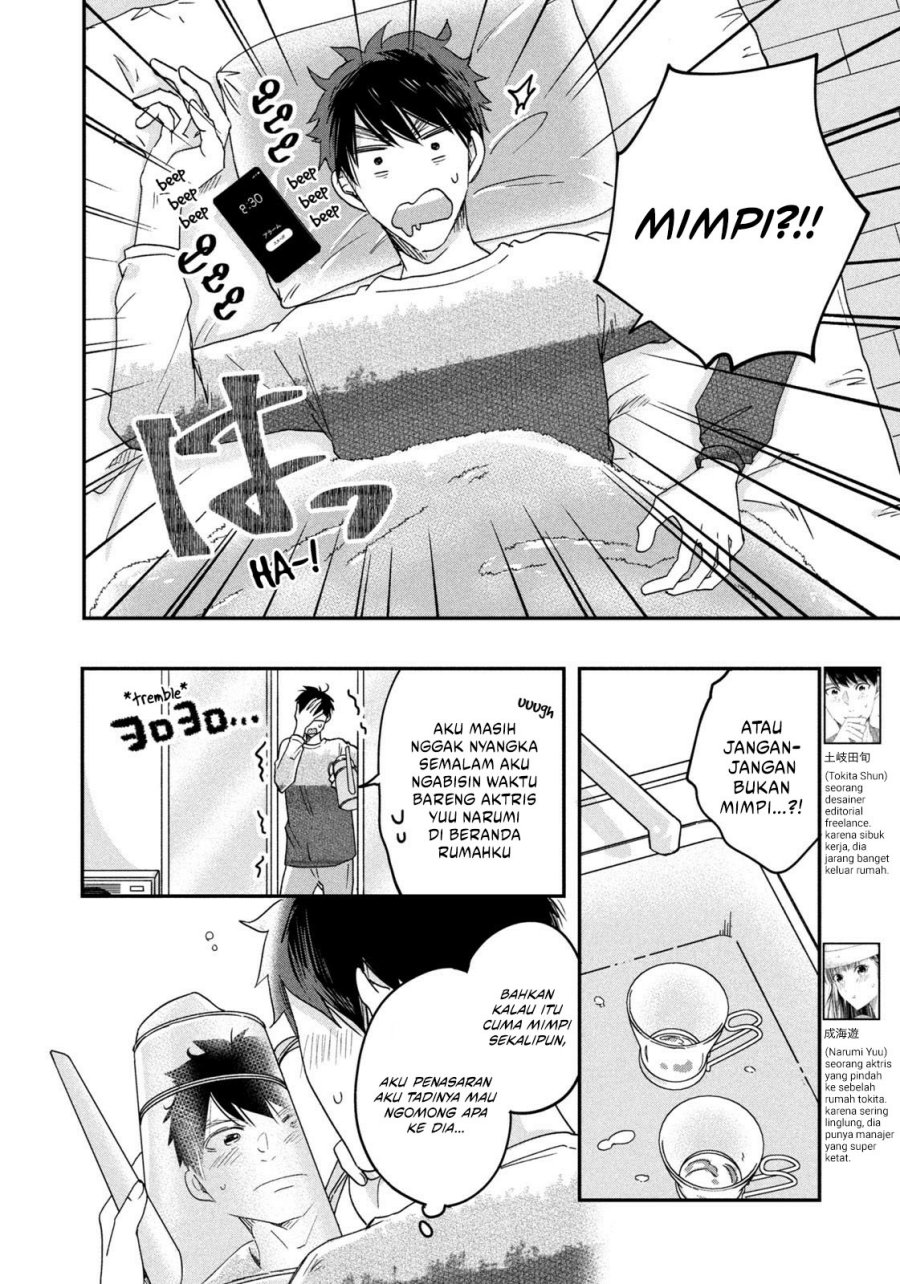 Kyou mo Veranda de chapter 17