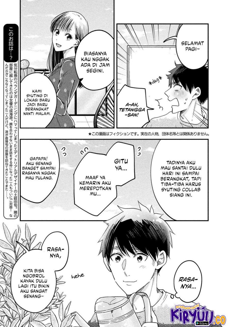 Kyou mo Veranda de chapter 17