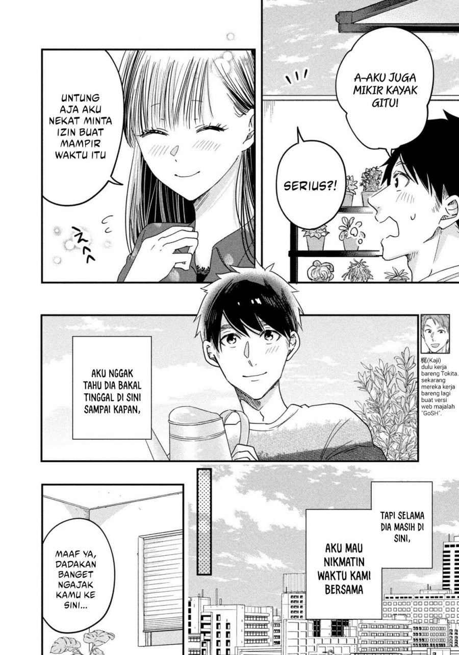 Kyou mo Veranda de chapter 17