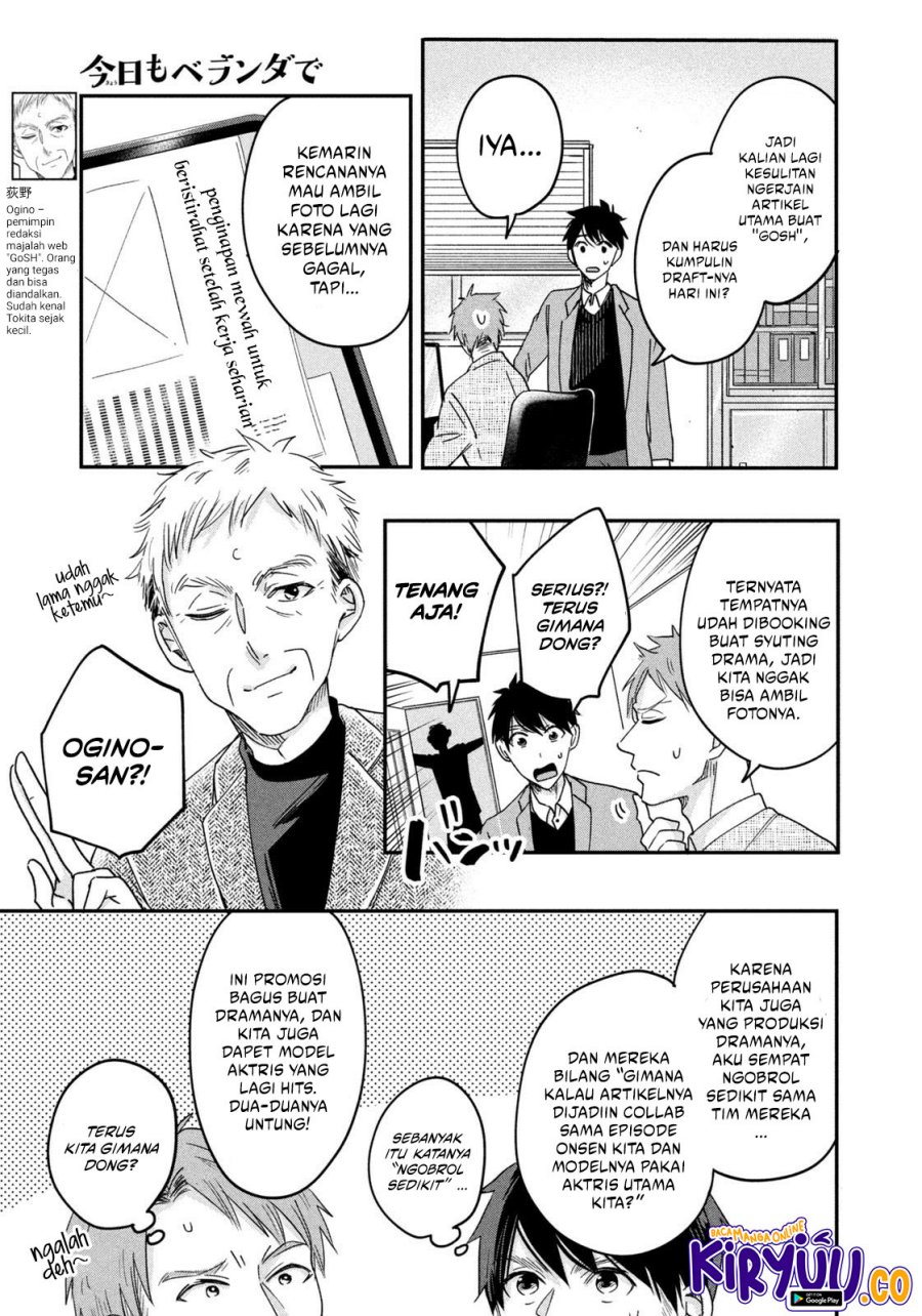 Kyou mo Veranda de chapter 17