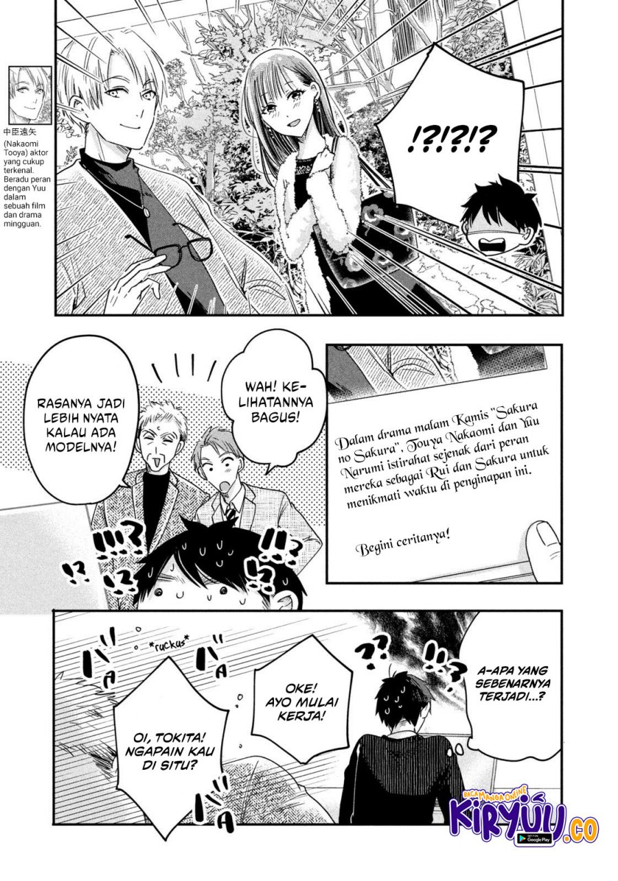 Kyou mo Veranda de chapter 17