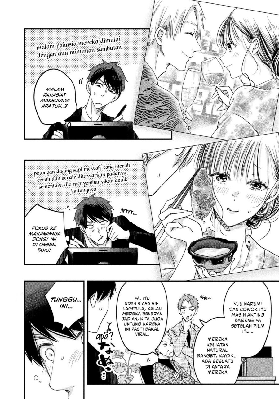 Kyou mo Veranda de chapter 17