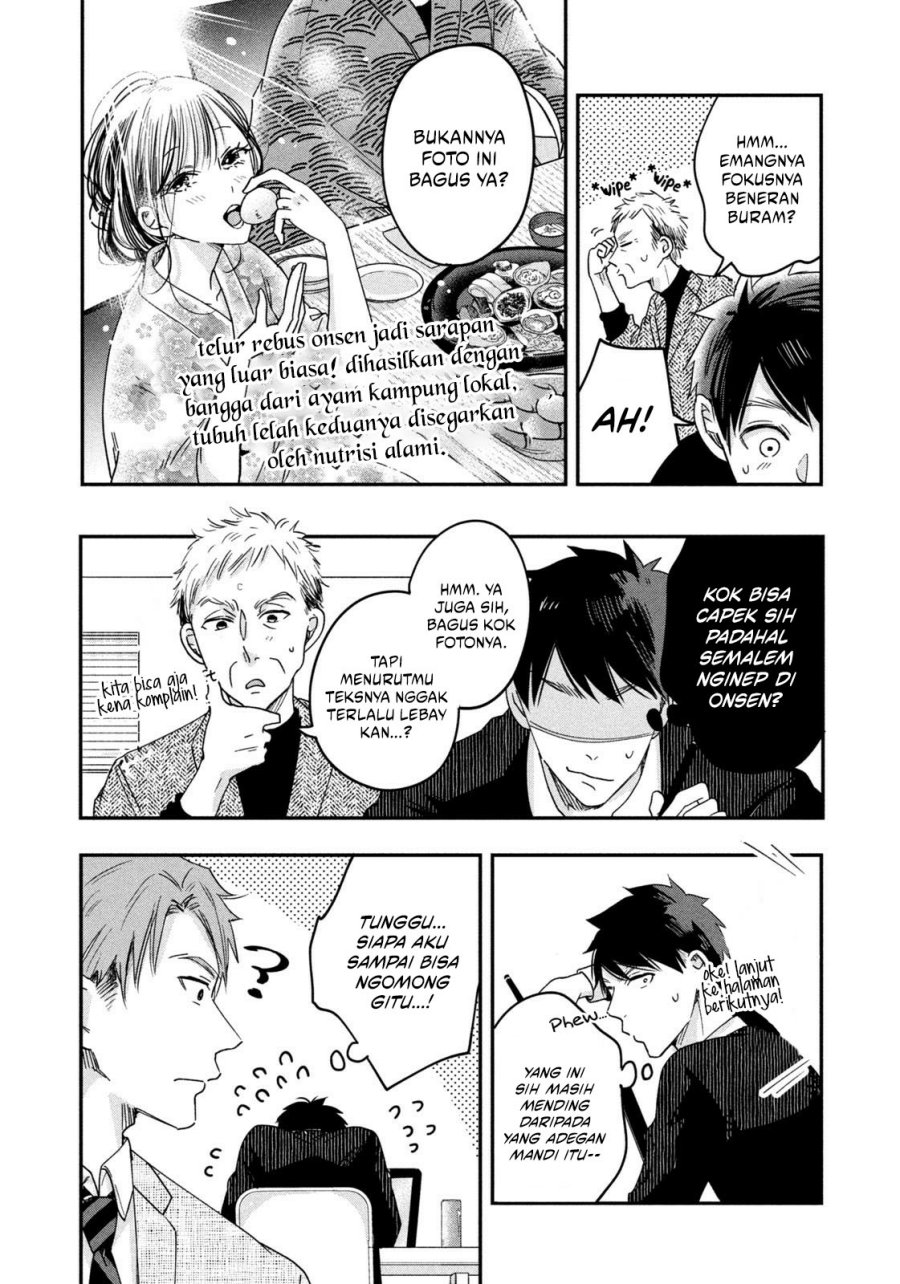 Kyou mo Veranda de chapter 17