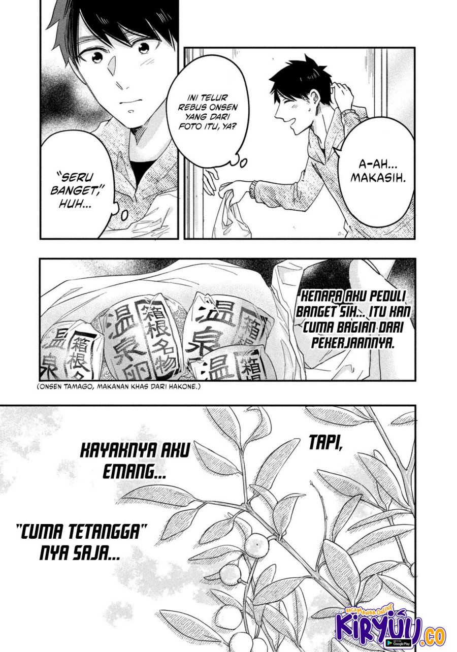 Kyou mo Veranda de chapter 17