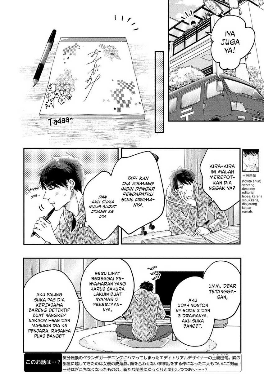 Kyou mo Veranda de chapter 20