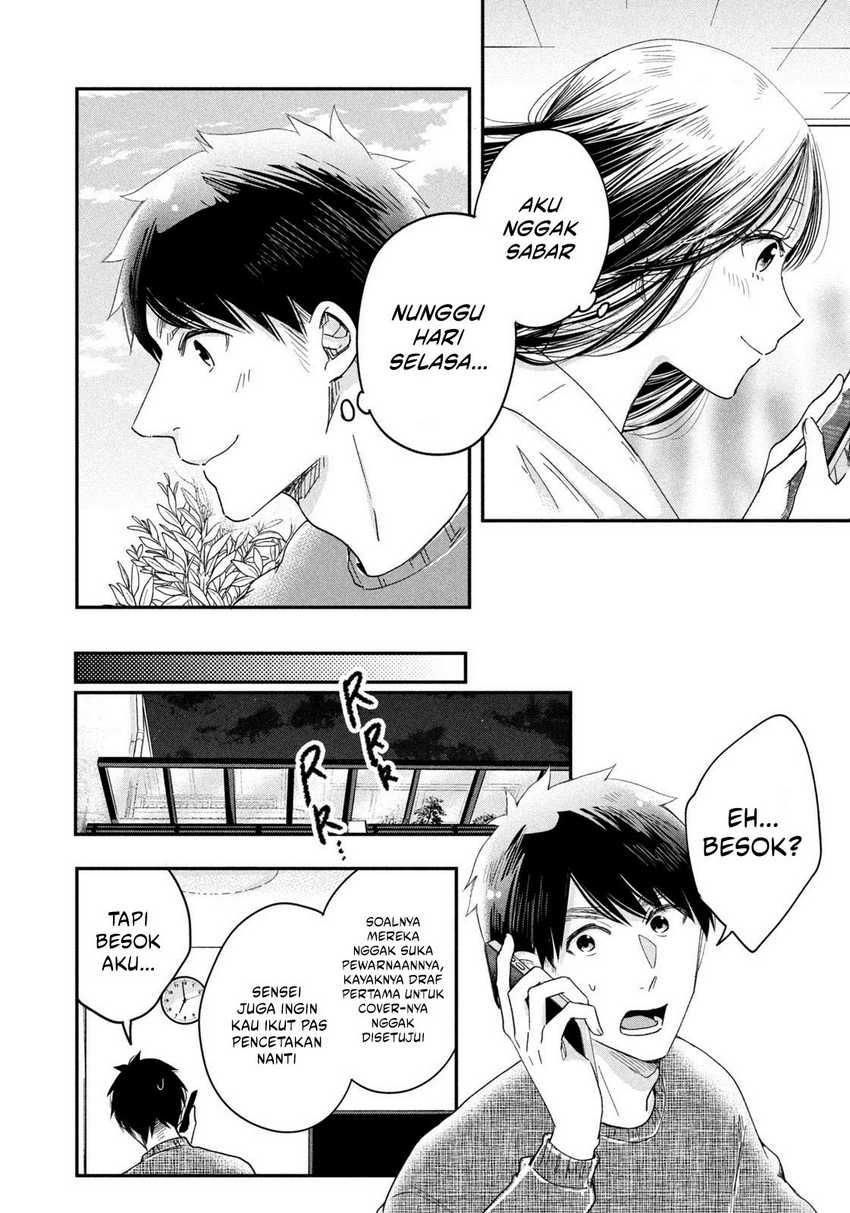 Kyou mo Veranda de chapter 20