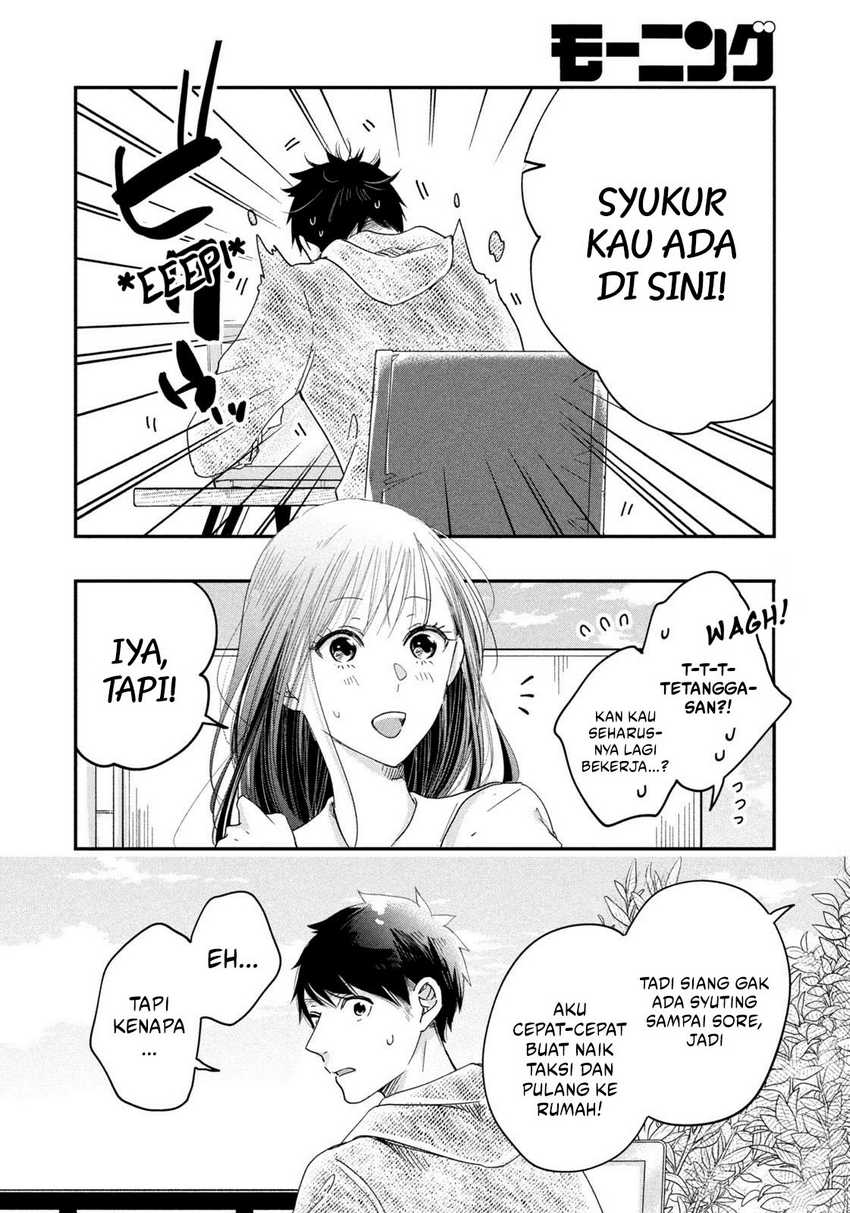 Kyou mo Veranda de chapter 20