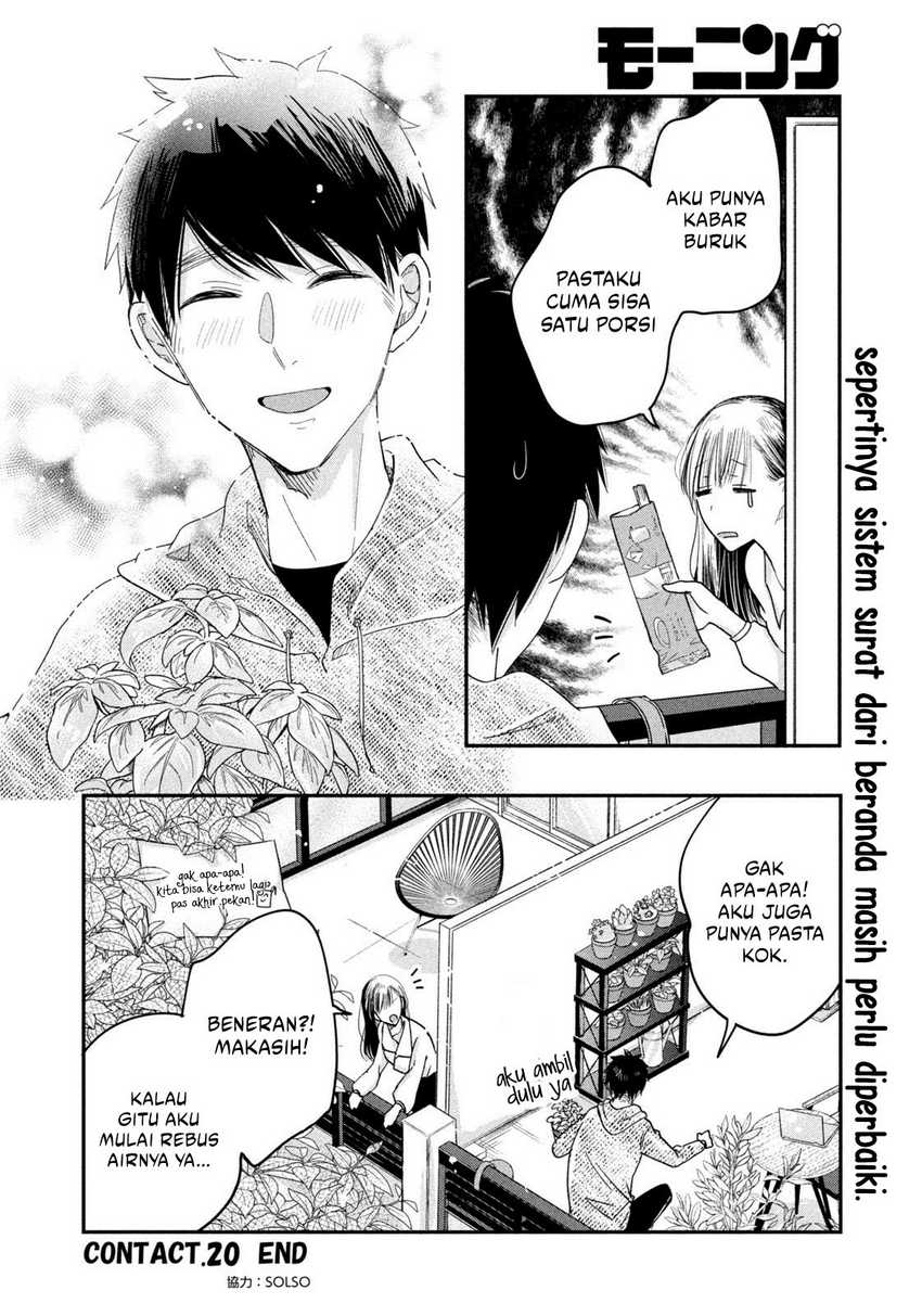 Kyou mo Veranda de chapter 20