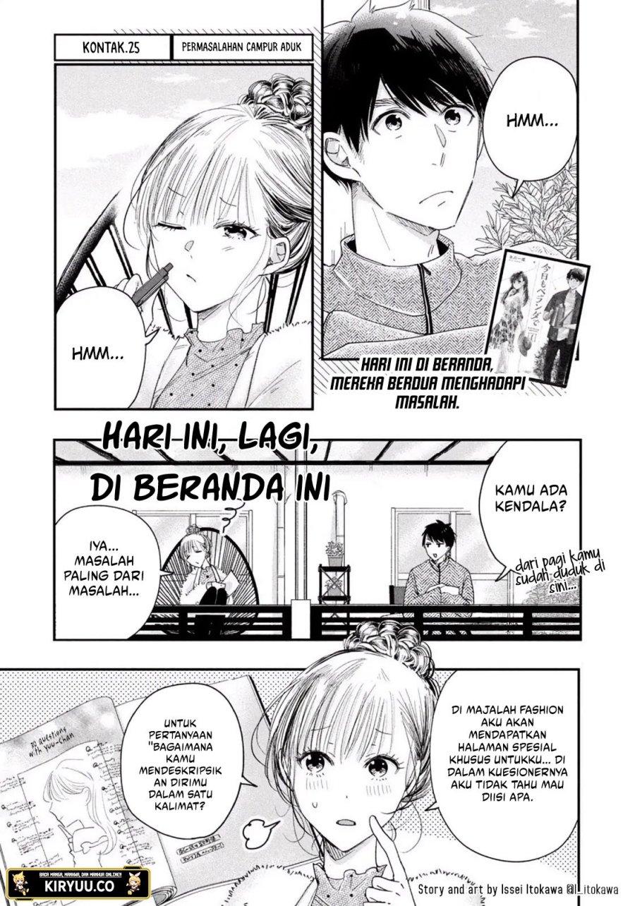 Kyou mo Veranda de chapter 25