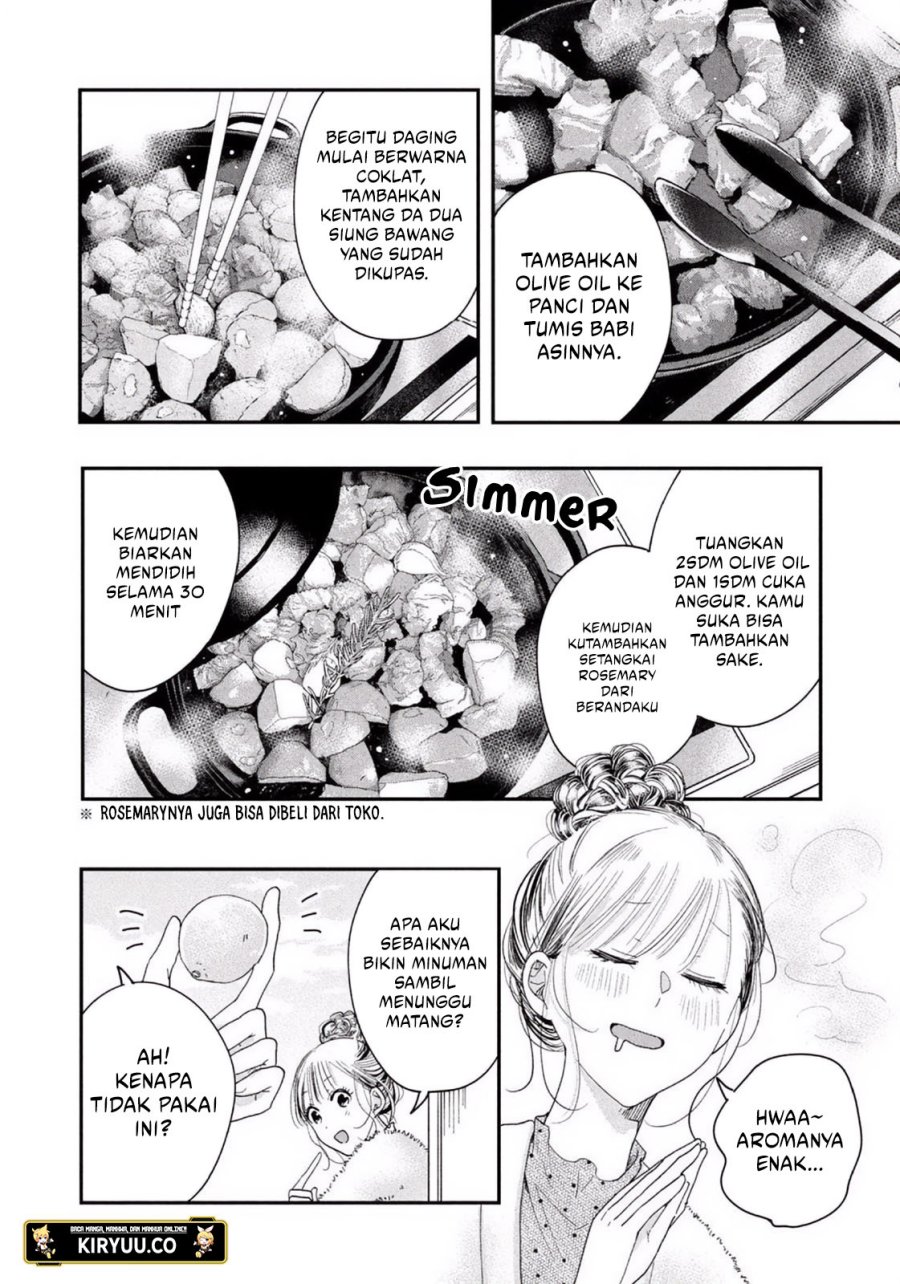 Kyou mo Veranda de chapter 25