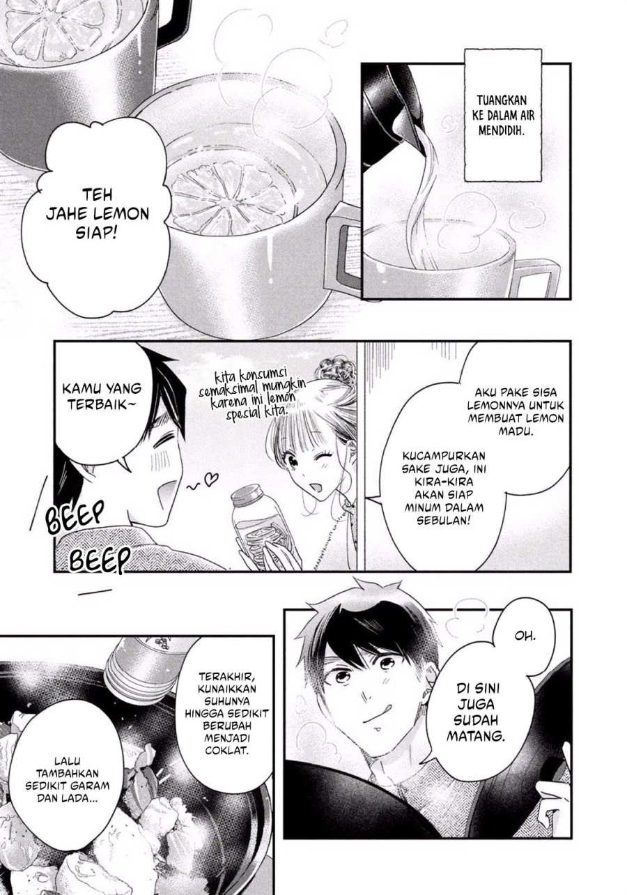 Kyou mo Veranda de chapter 25