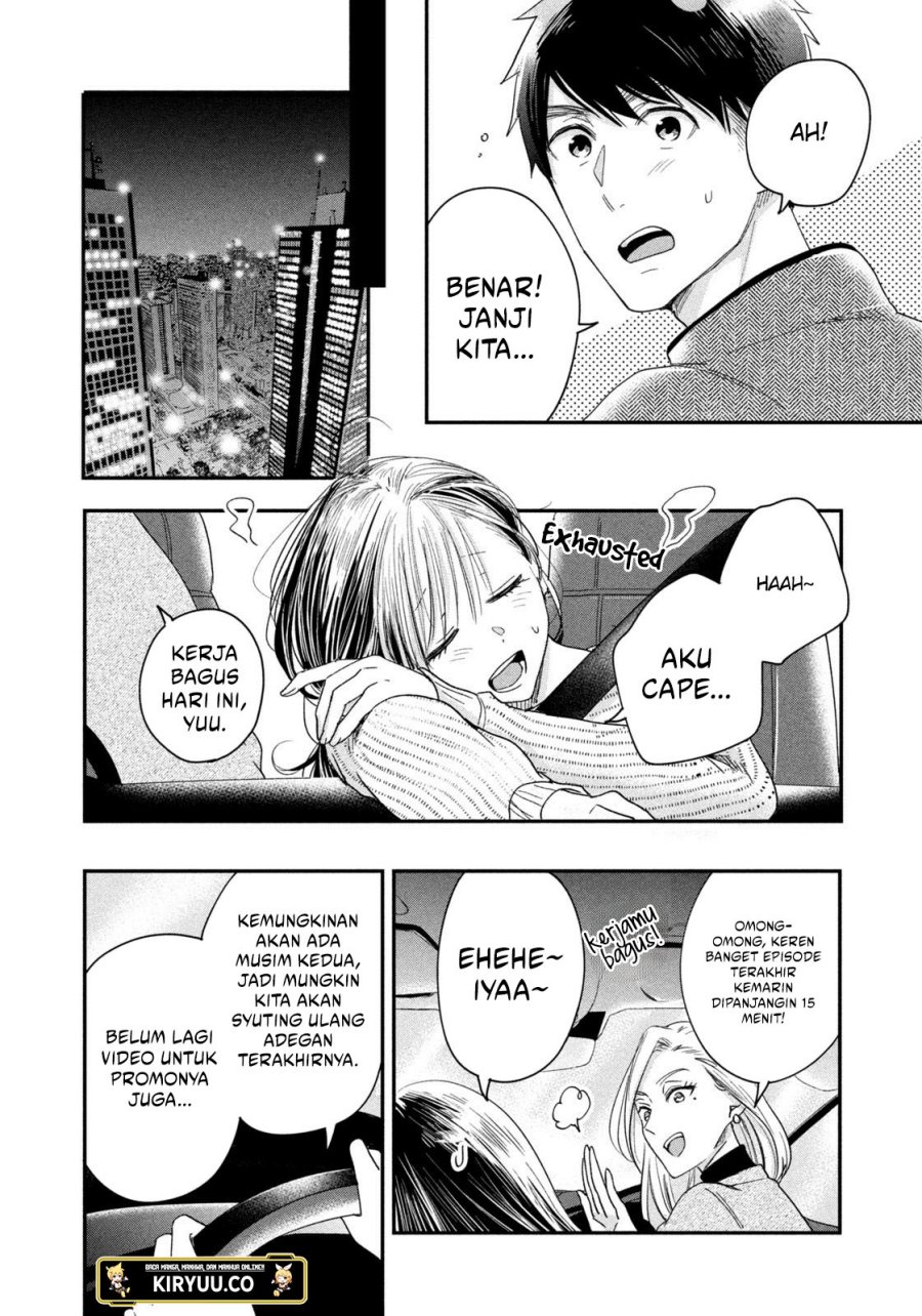 Kyou mo Veranda de chapter 26