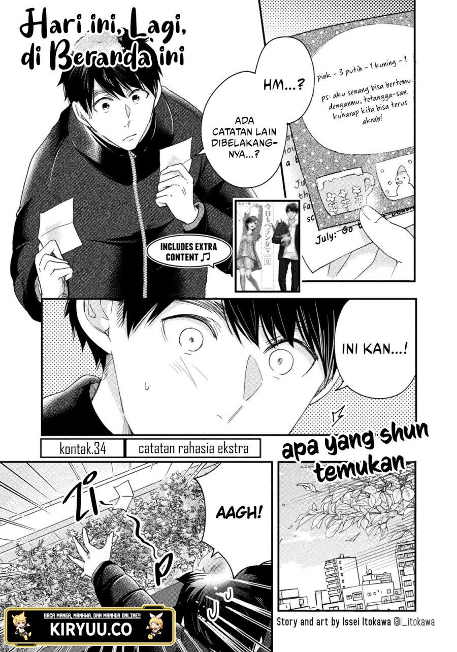 Kyou mo Veranda de chapter 34