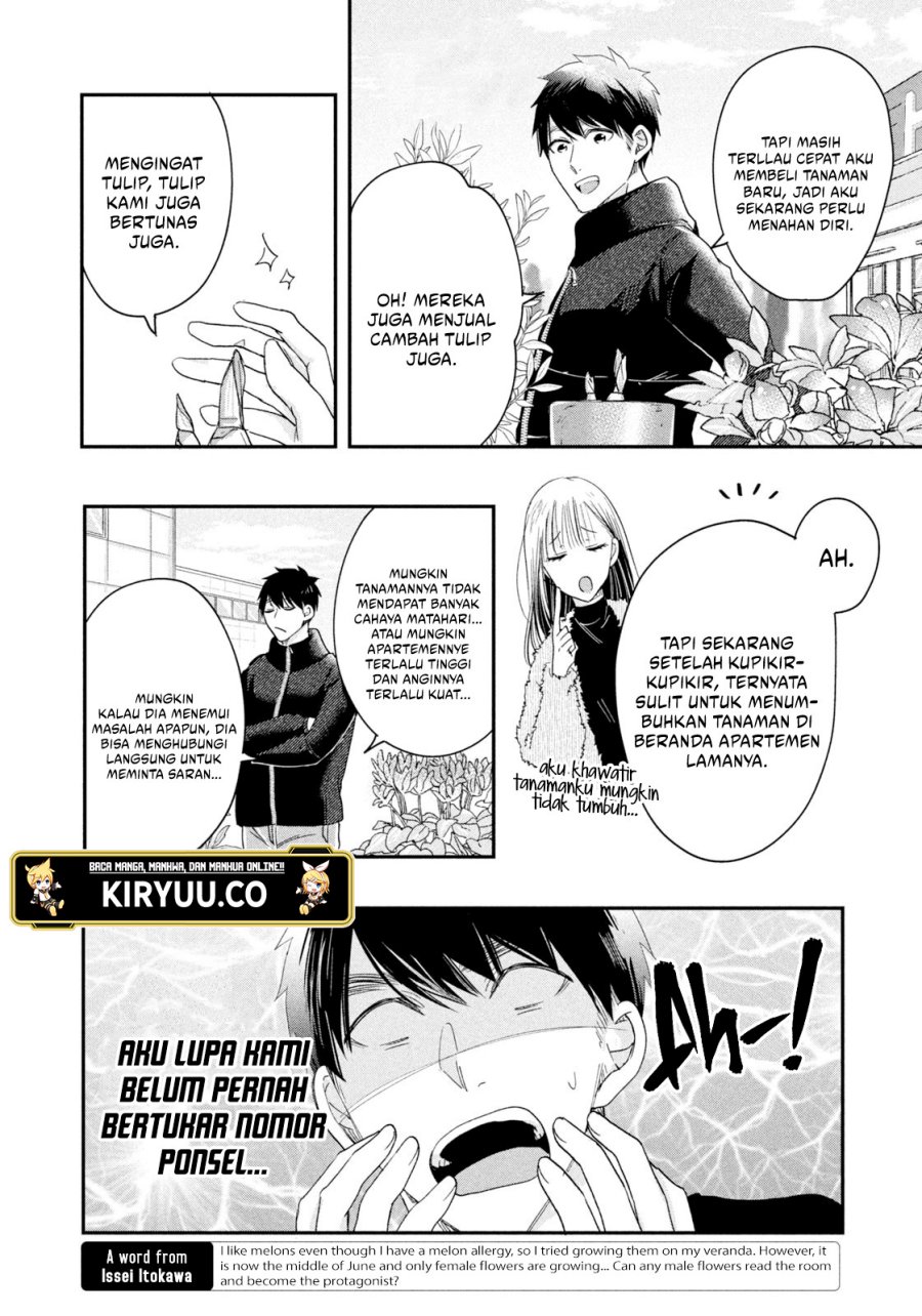 Kyou mo Veranda de chapter 34