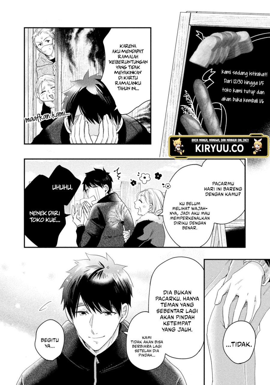Kyou mo Veranda de chapter 34