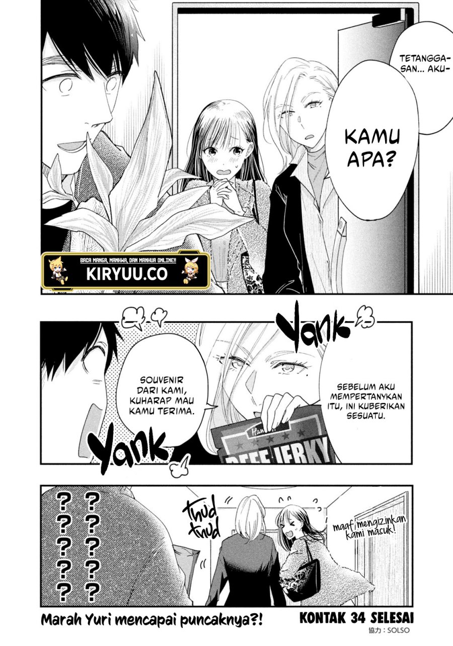 Kyou mo Veranda de chapter 34