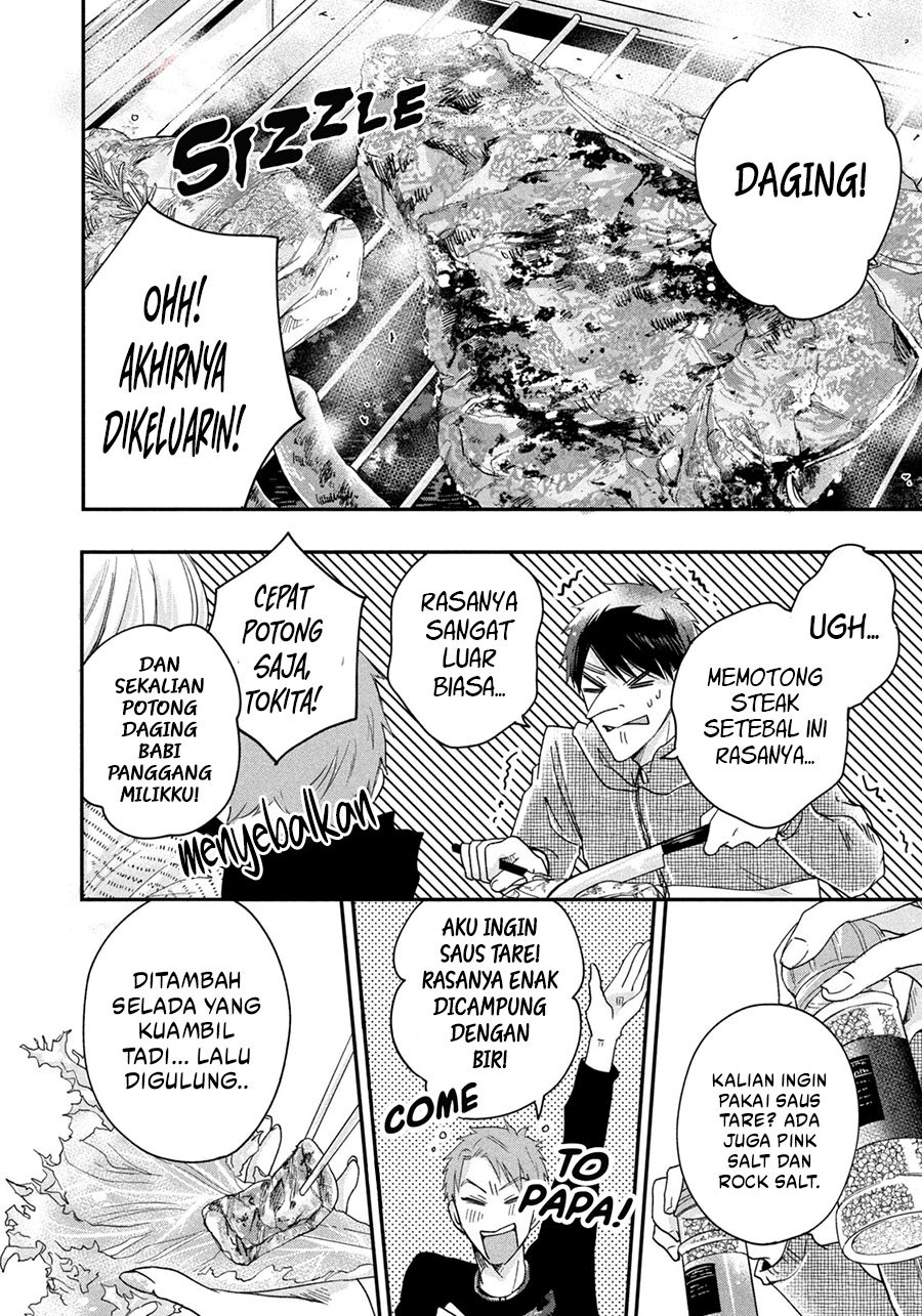 Kyou mo Veranda de chapter 41