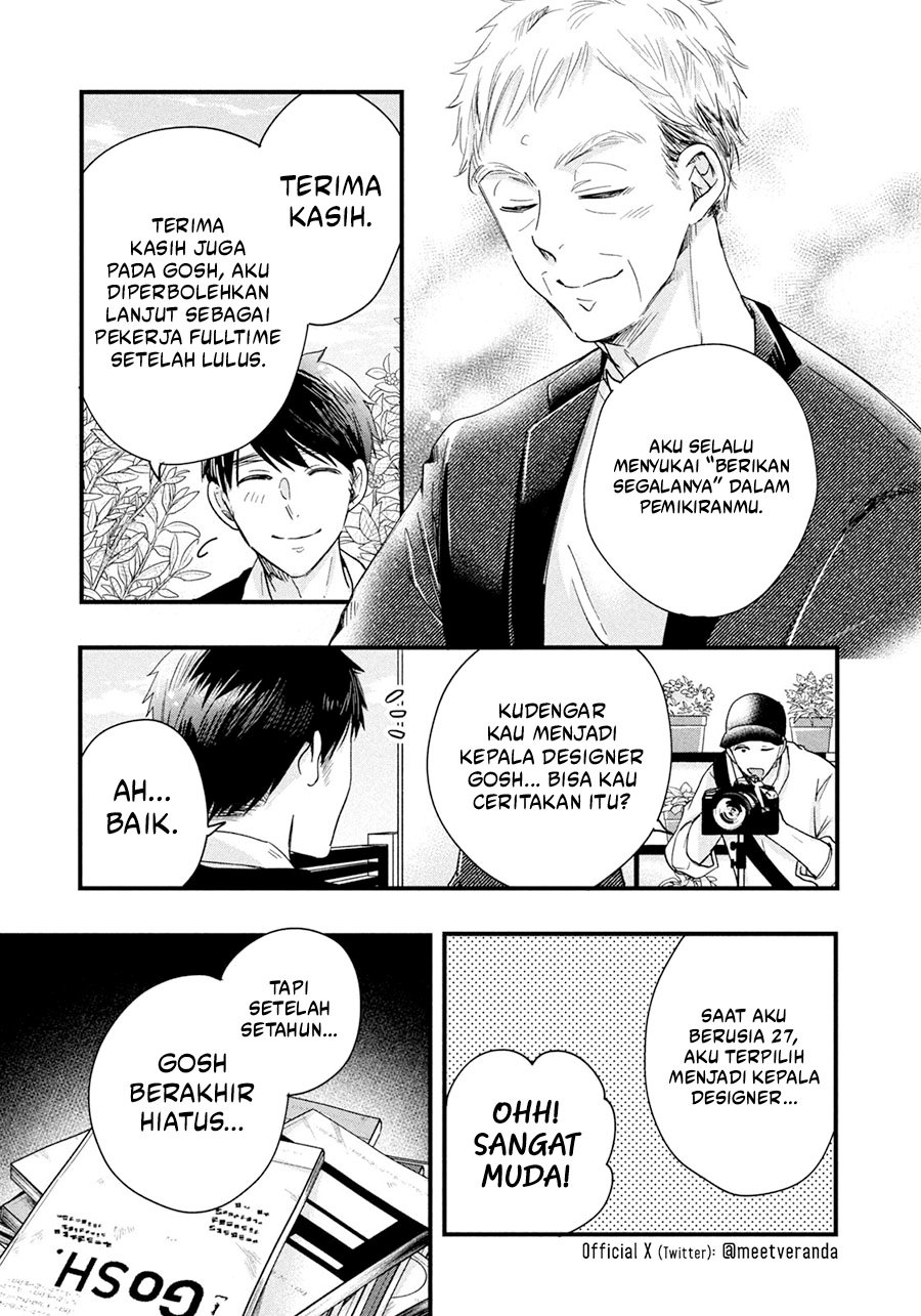 Kyou mo Veranda de chapter 44