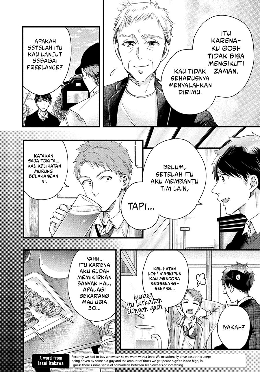 Kyou mo Veranda de chapter 44