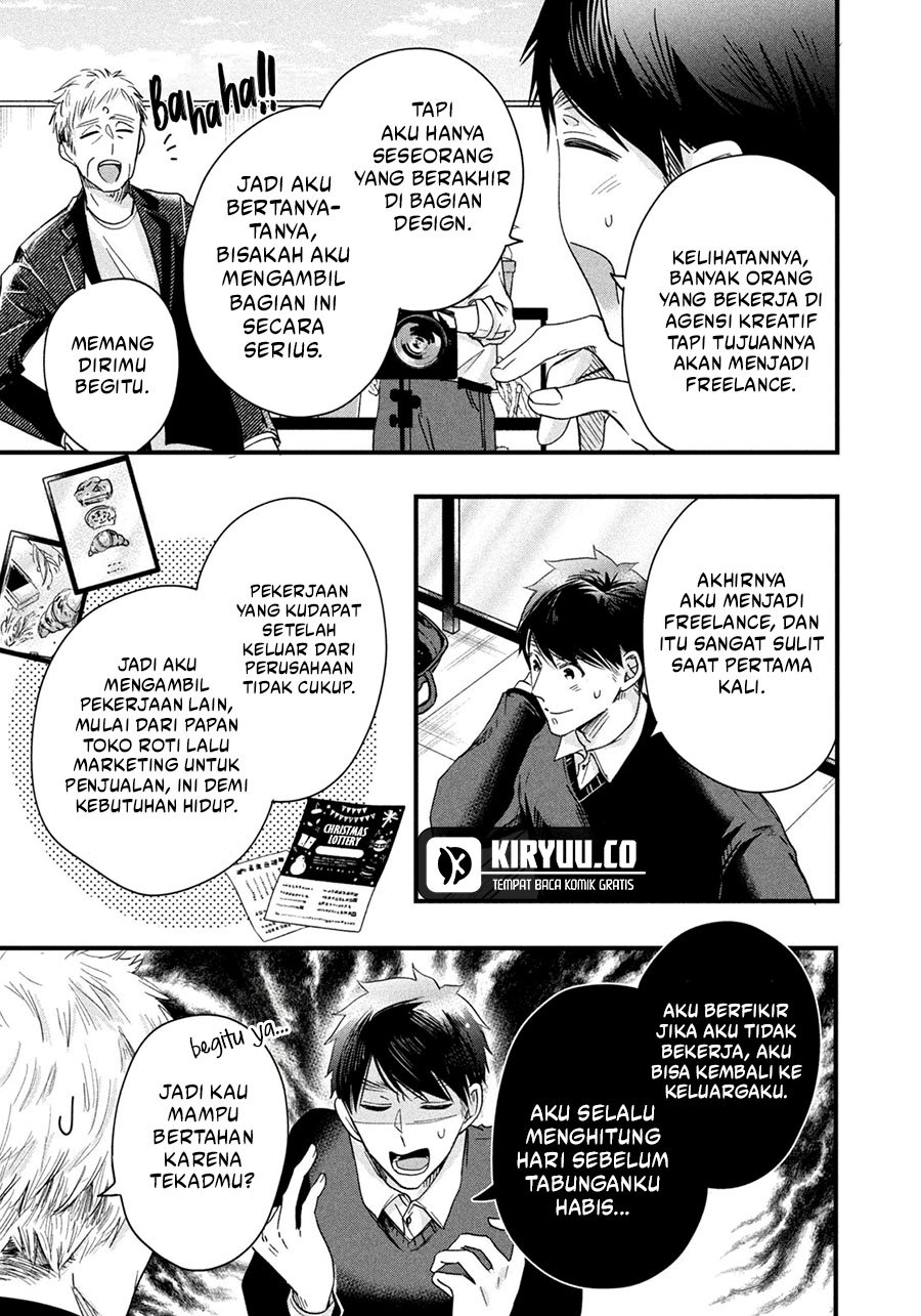 Kyou mo Veranda de chapter 44