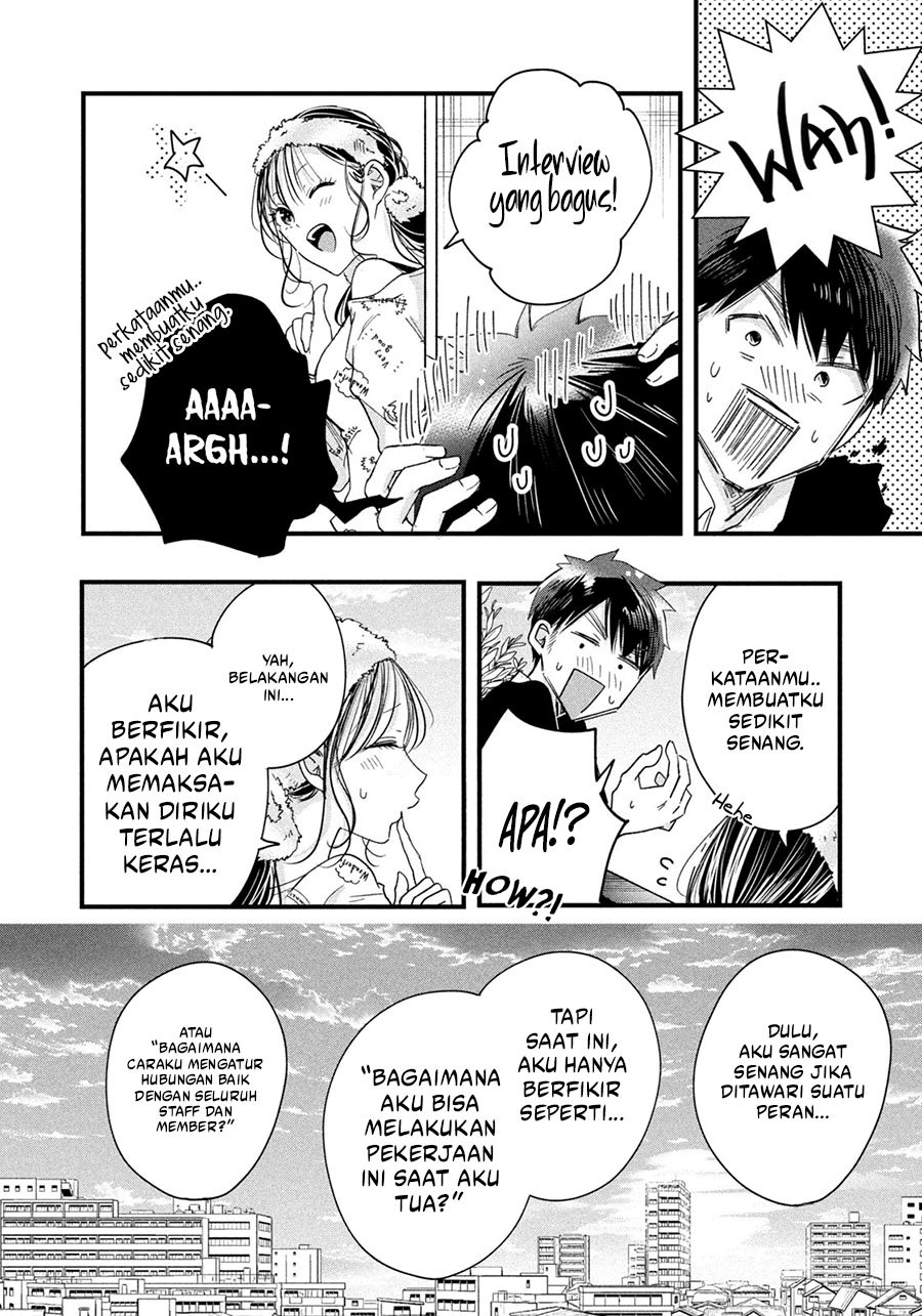 Kyou mo Veranda de chapter 44