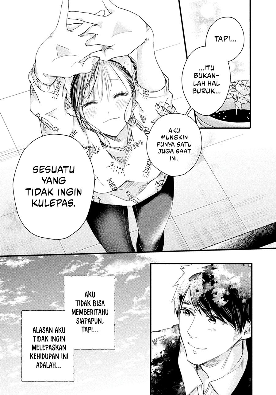 Kyou mo Veranda de chapter 44