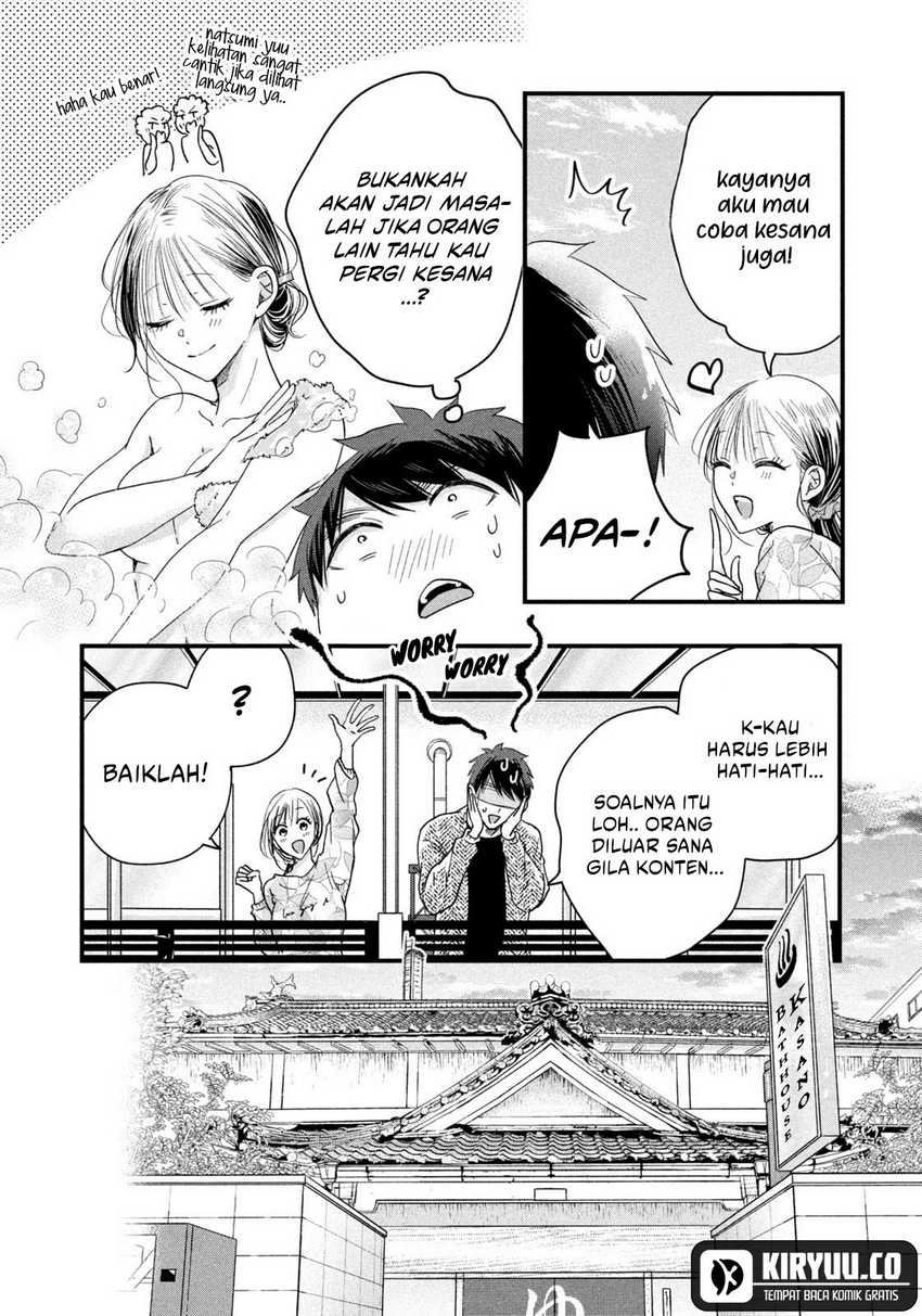 Kyou mo Veranda de chapter 45