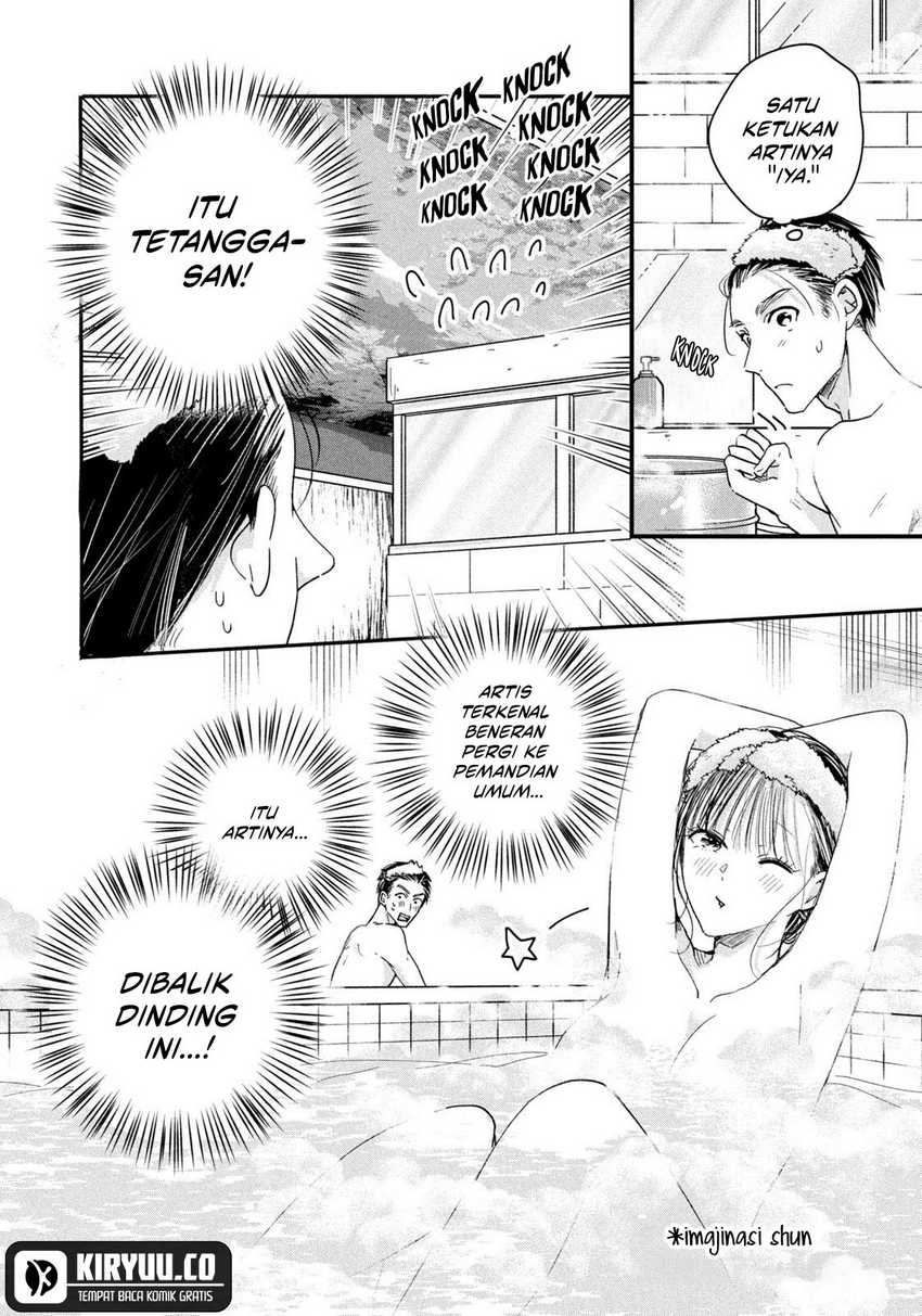 Kyou mo Veranda de chapter 45