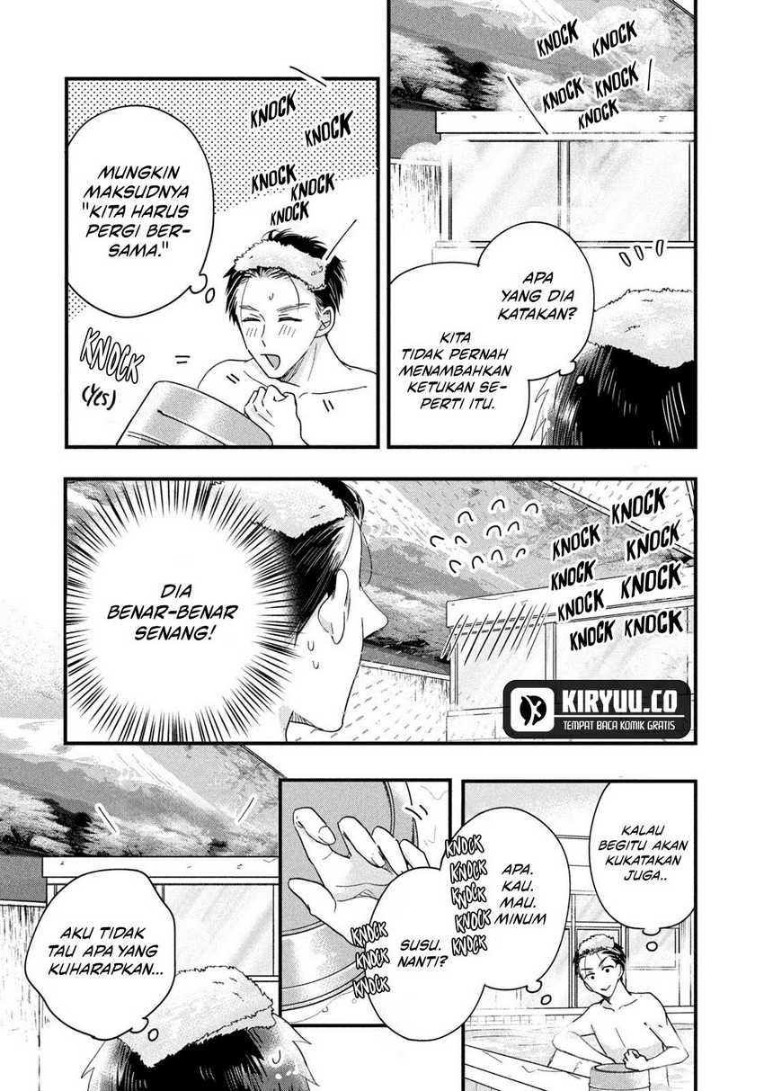 Kyou mo Veranda de chapter 45
