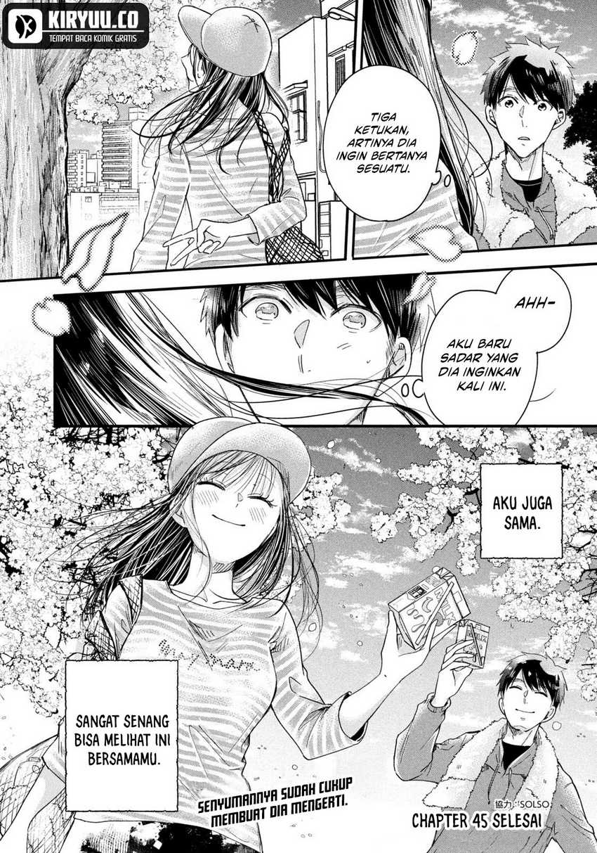 Kyou mo Veranda de chapter 45