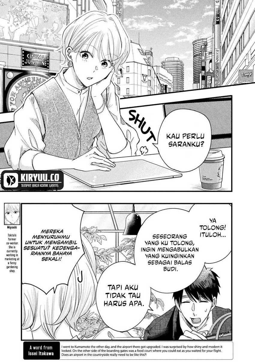 Kyou mo Veranda de chapter 46