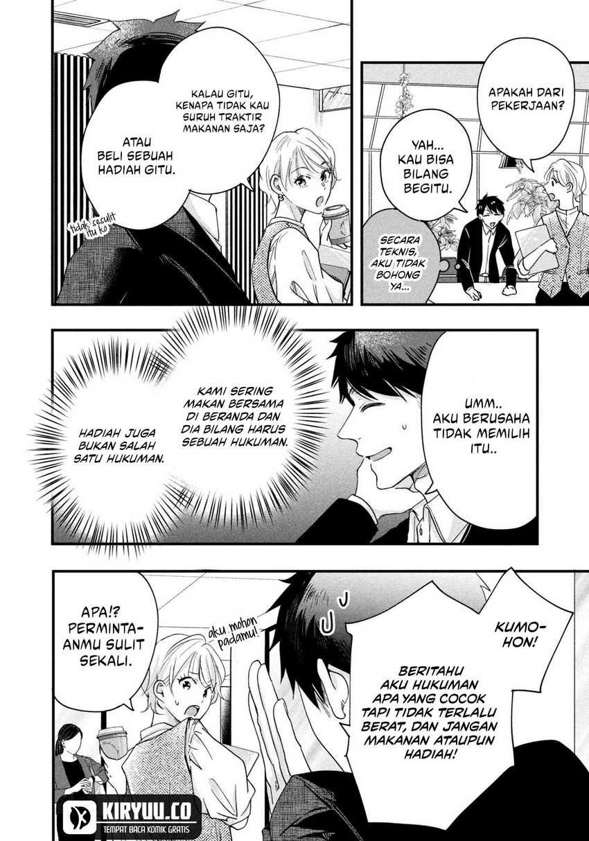 Kyou mo Veranda de chapter 46