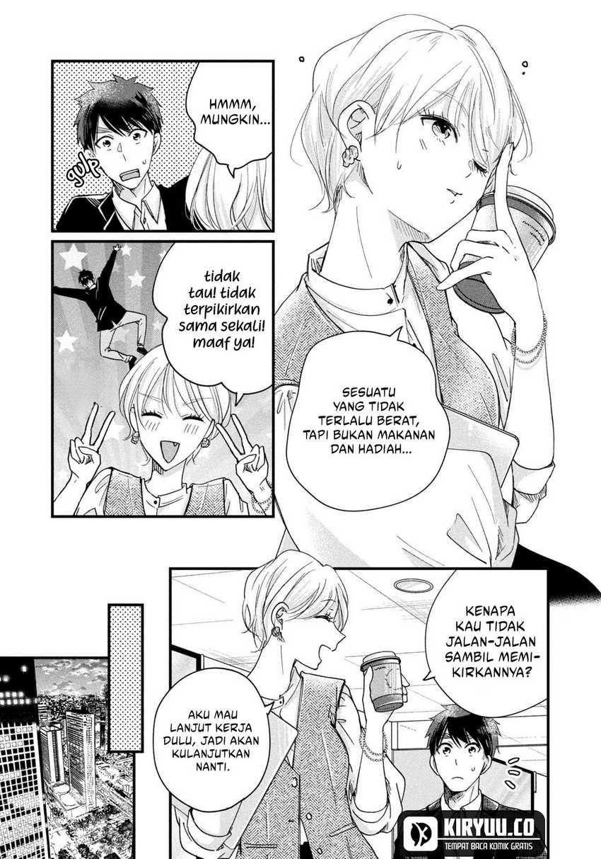 Kyou mo Veranda de chapter 46