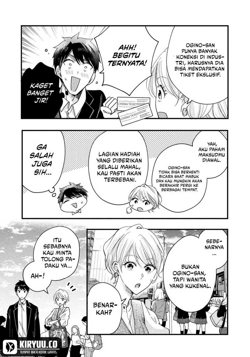 Kyou mo Veranda de chapter 46
