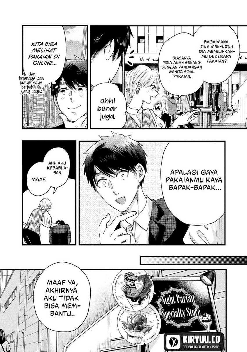 Kyou mo Veranda de chapter 46