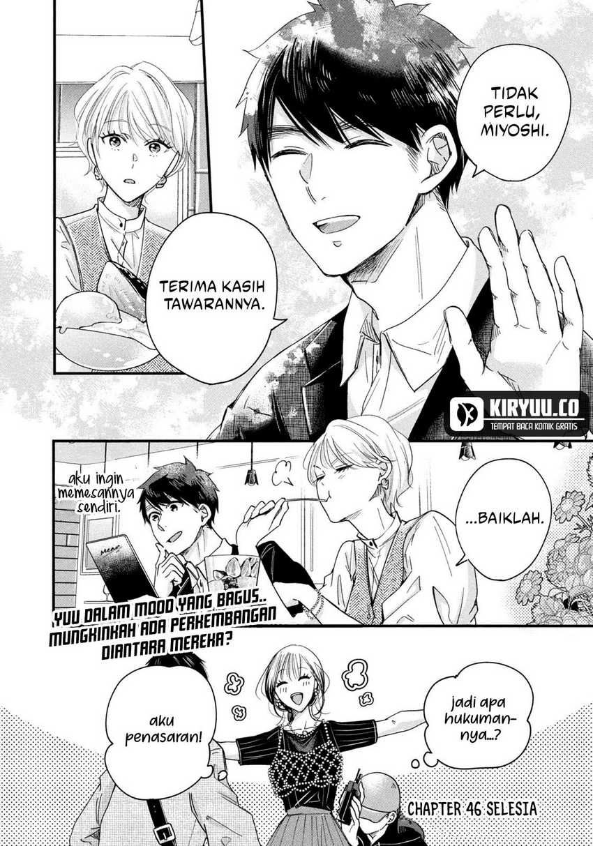 Kyou mo Veranda de chapter 46