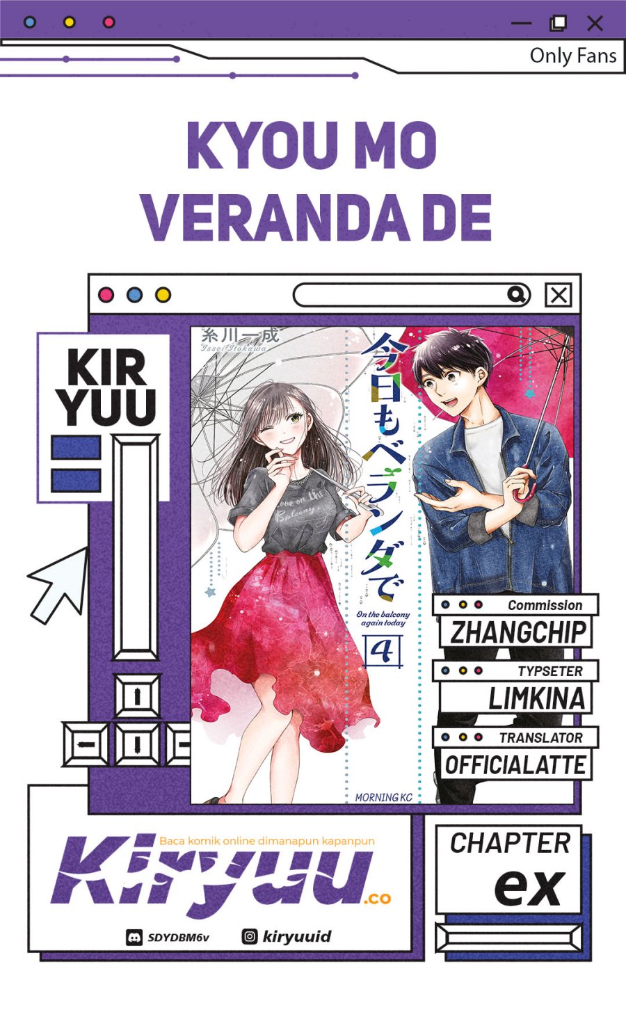 Kyou mo Veranda de chapter 51