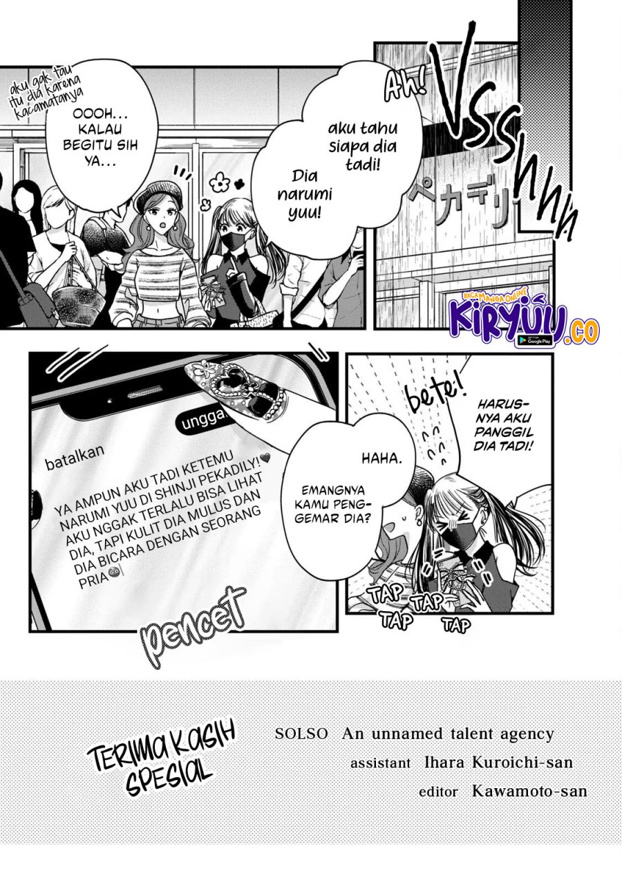 Kyou mo Veranda de chapter 51