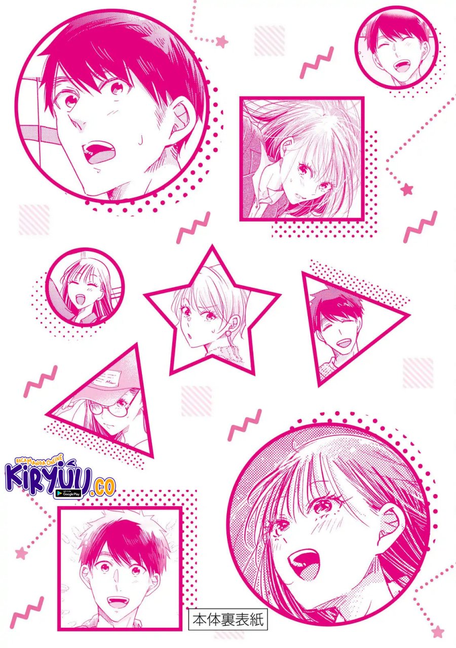 Kyou mo Veranda de chapter 51