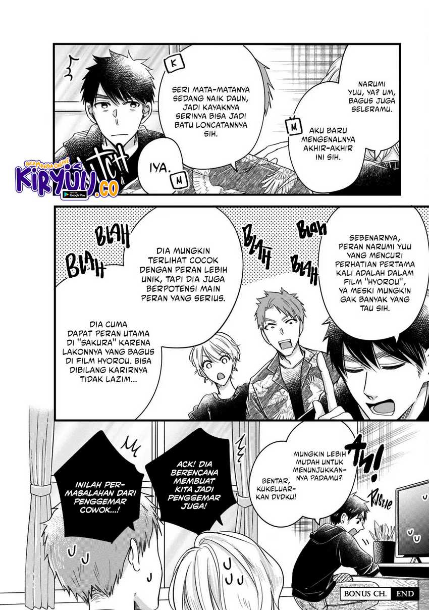 Kyou mo Veranda de chapter 54