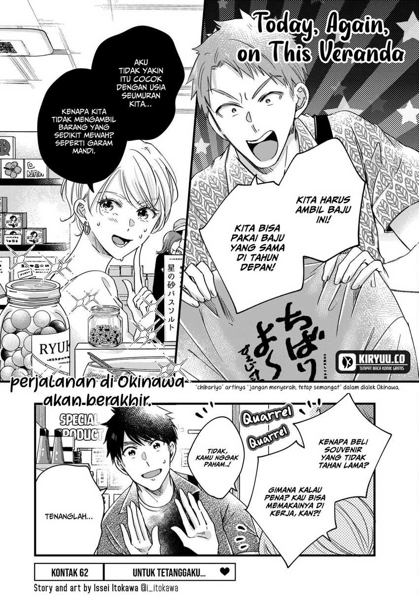 Kyou mo Veranda de chapter 62