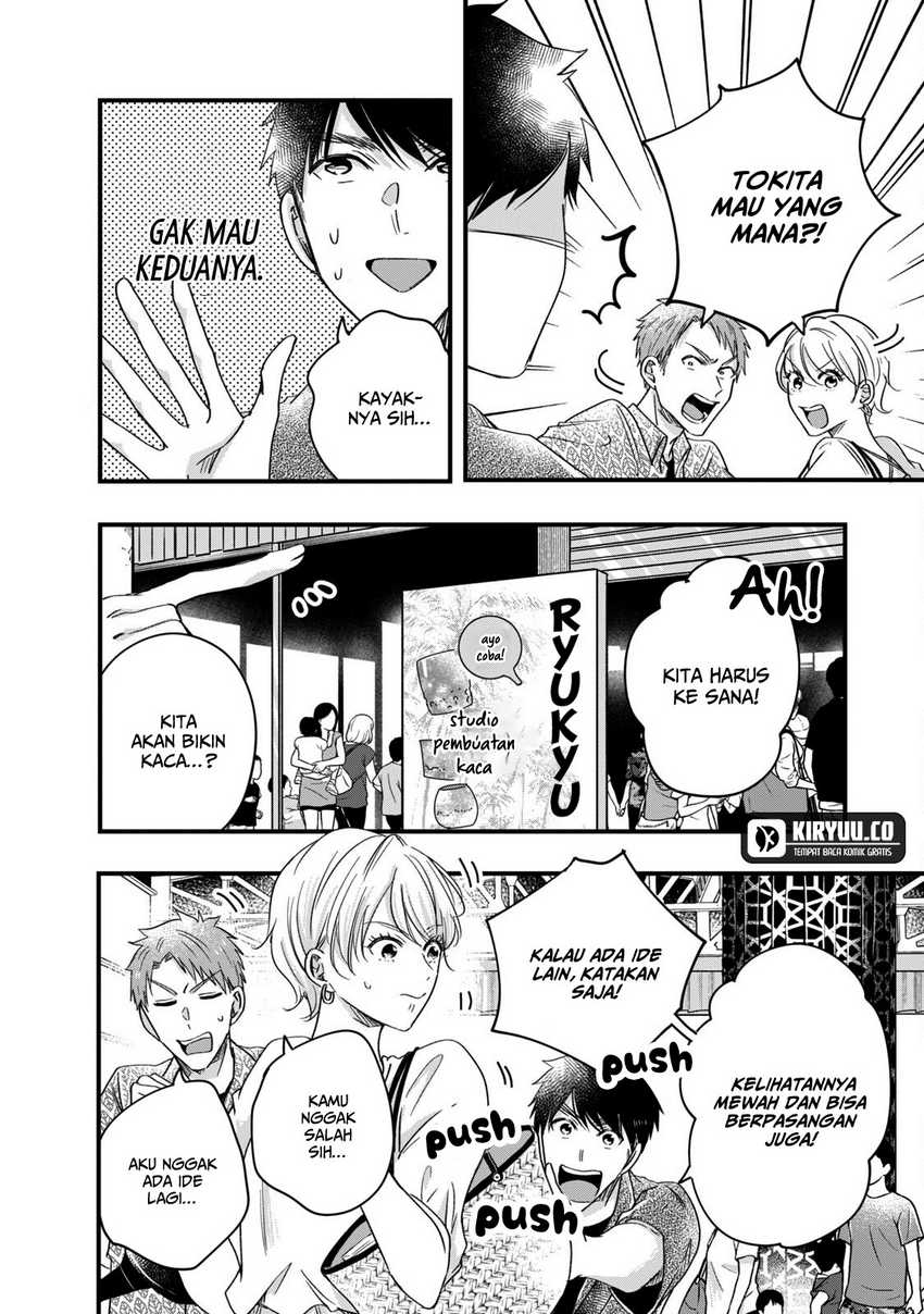 Kyou mo Veranda de chapter 62