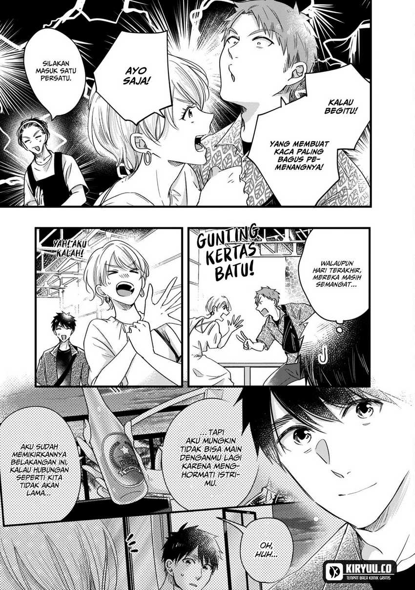 Kyou mo Veranda de chapter 62