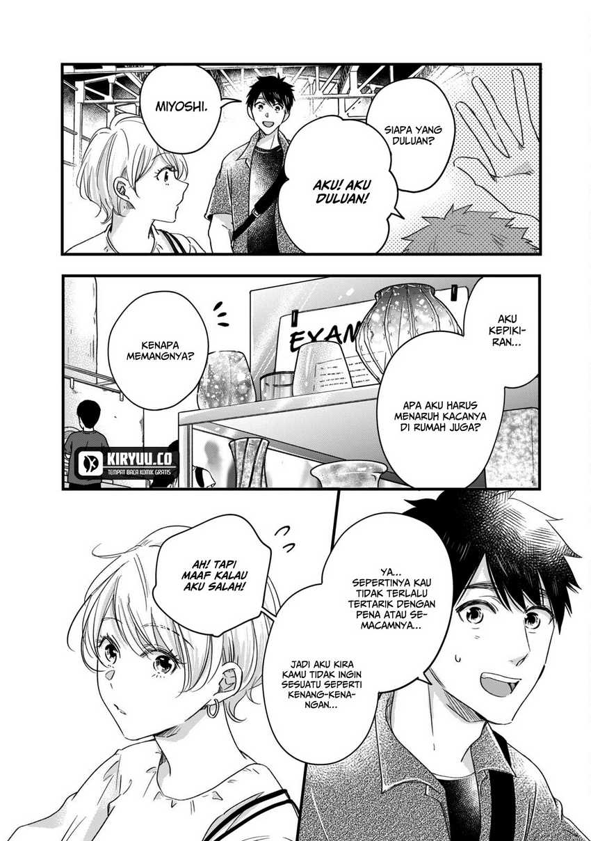Kyou mo Veranda de chapter 62