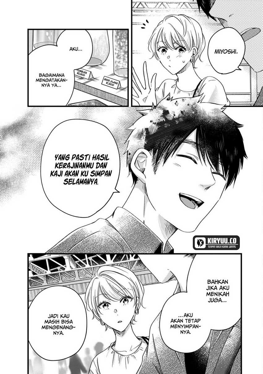 Kyou mo Veranda de chapter 62