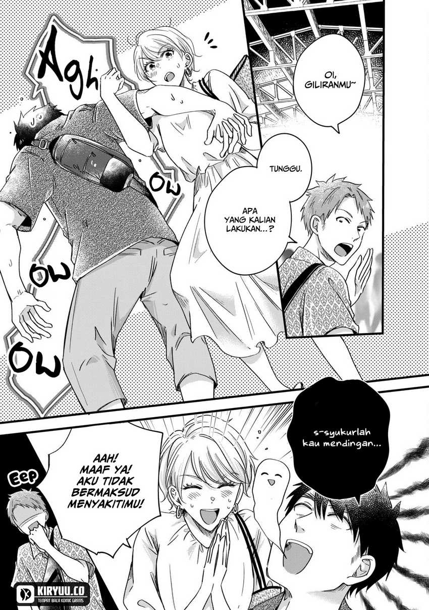 Kyou mo Veranda de chapter 62