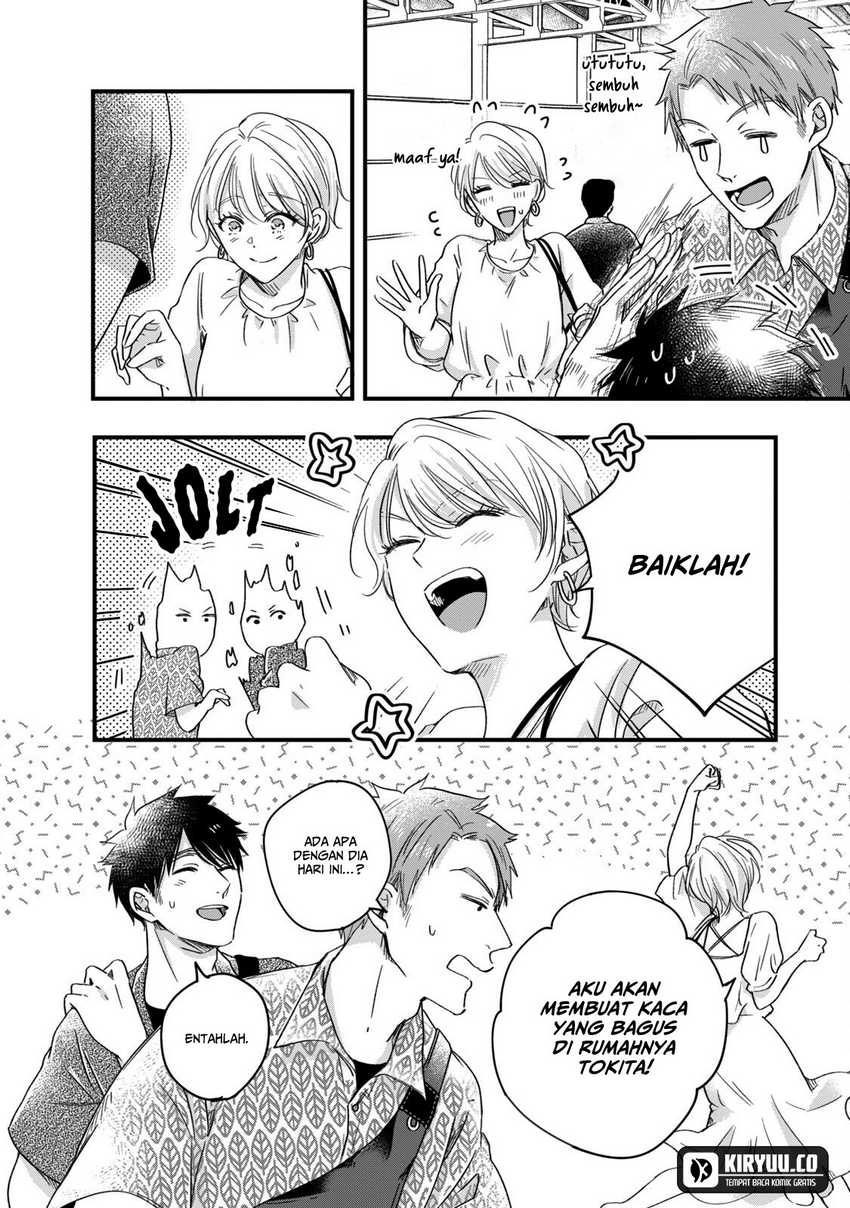Kyou mo Veranda de chapter 62