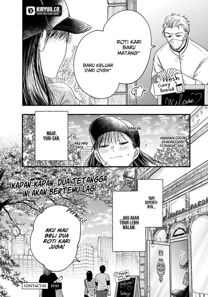 Kyou mo Veranda de chapter 62